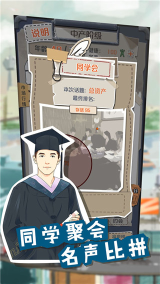 一亿小目标无限时间(附攻略)