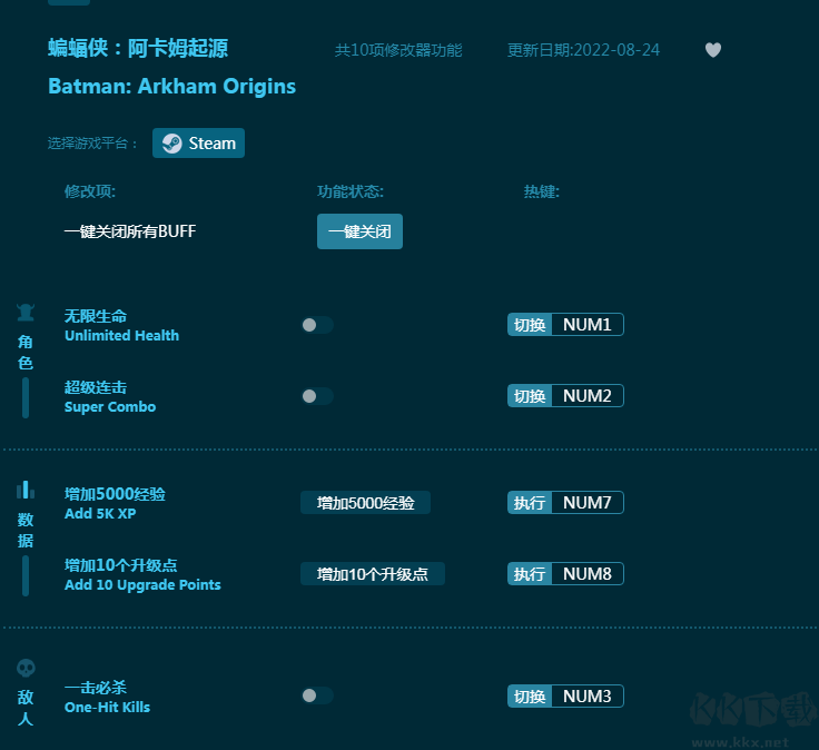 蝙蝠侠:阿卡姆起源十项修改器