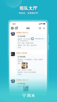 踢米TimingAPP