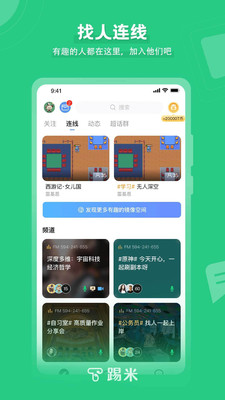 踢米TimingAPP