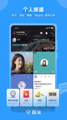 踢米TimingAPP