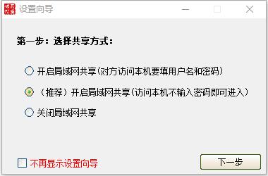 Win10局域网一键共享[亲测可用]