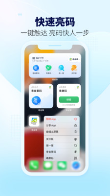 粤省事手机版