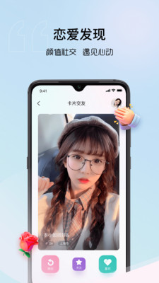 随缘漂流瓶APP