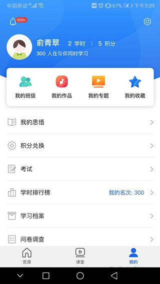 2022青海干部网络学院APP