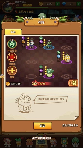 僵尸总动员2023
