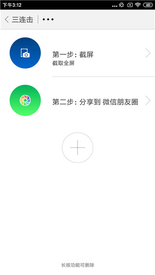 米键