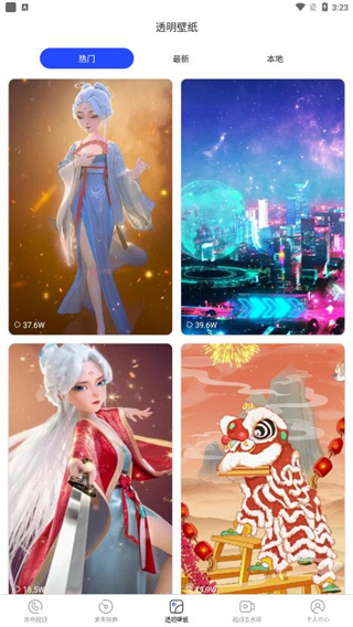 铃声APP