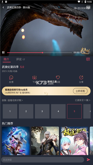 弹幕主义APP(图3)