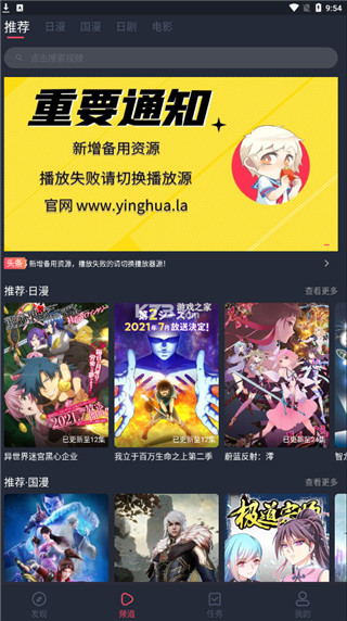 弹幕主义APP