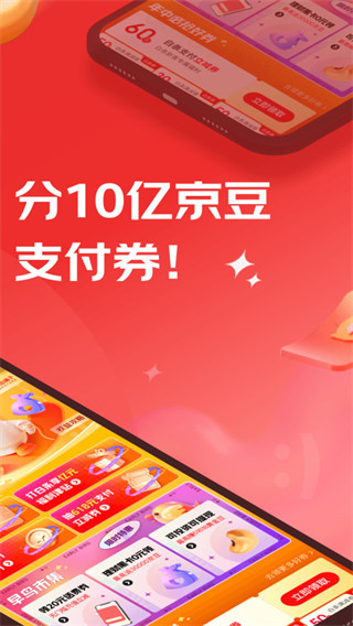 京东金融APP