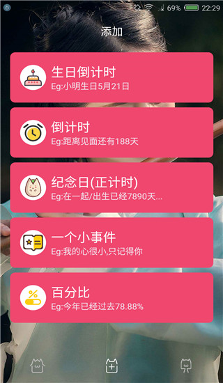 时间规划局APP(时间管理)