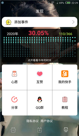 时间规划局APP(时间管理)