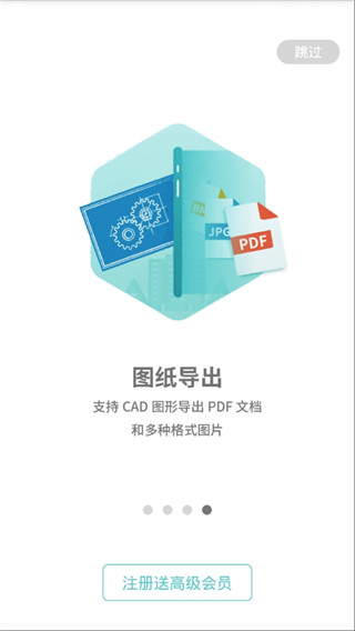 CAD看图王APP