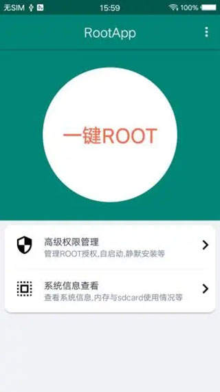 root大师安卓正版最新下载