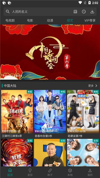 爱看影视APP