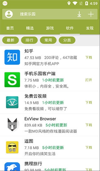 手机乐园APP