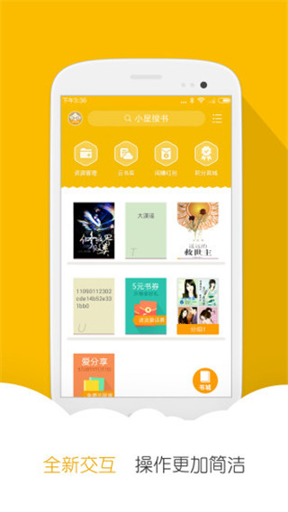 阅读星APP