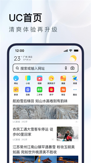 UC网盘APP