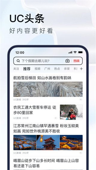 UC网盘APP