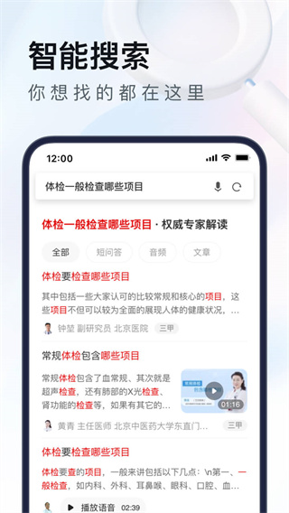 UC网盘APP