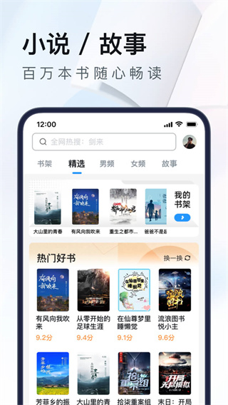 UC网盘APP