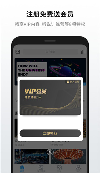 英语魔方秀APP