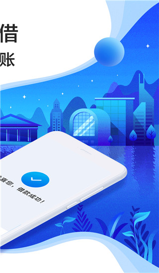 宜人贷APP官方版