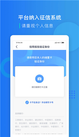 宜人贷APP官方版