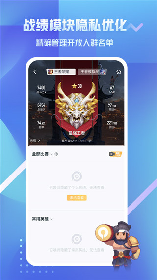 王者营地app