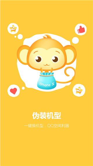 畅玩助手app