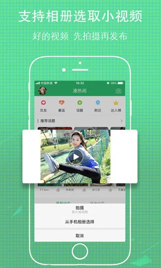 无线荆州手机版