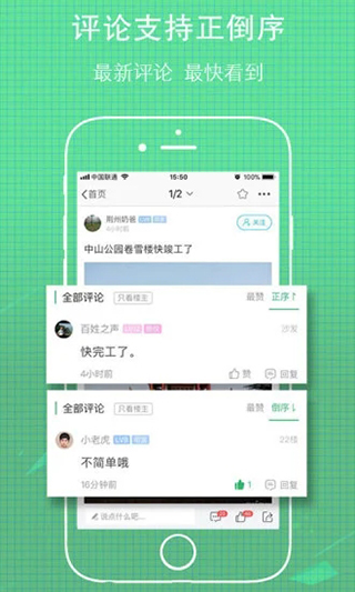 无线荆州手机版