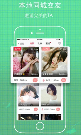 无线荆州手机版