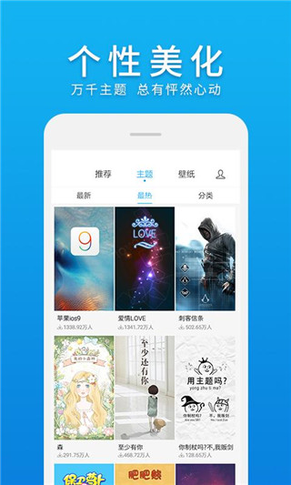 微桌面APP