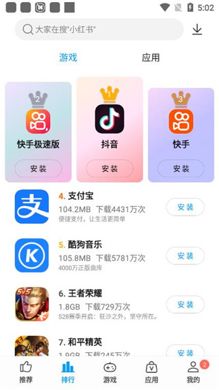中兴应用商店app下载安卓版