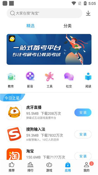 中兴应用商店app下载安卓版