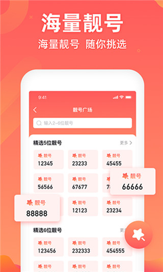 丝路密语APP
