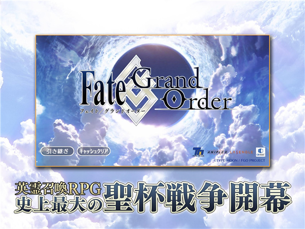命运冠位指定(Fate/Grand Order)