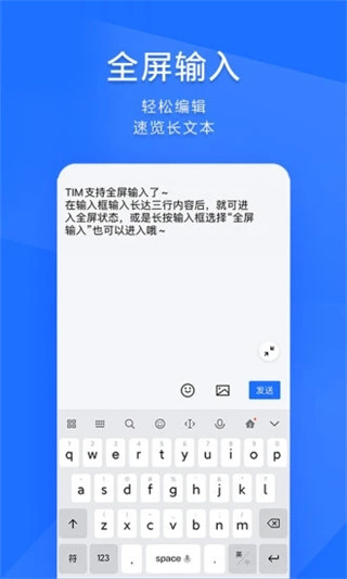 TIMQQ办公简洁版