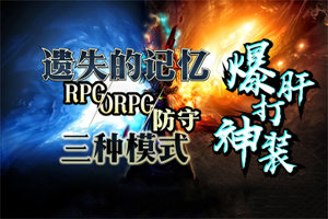 魔兽遗失的记忆 v1.8.40(2022.11)