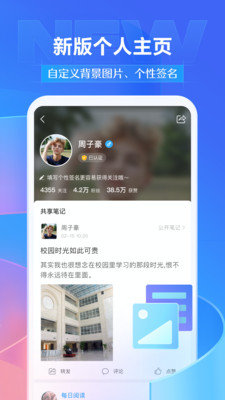 超星学习通APP