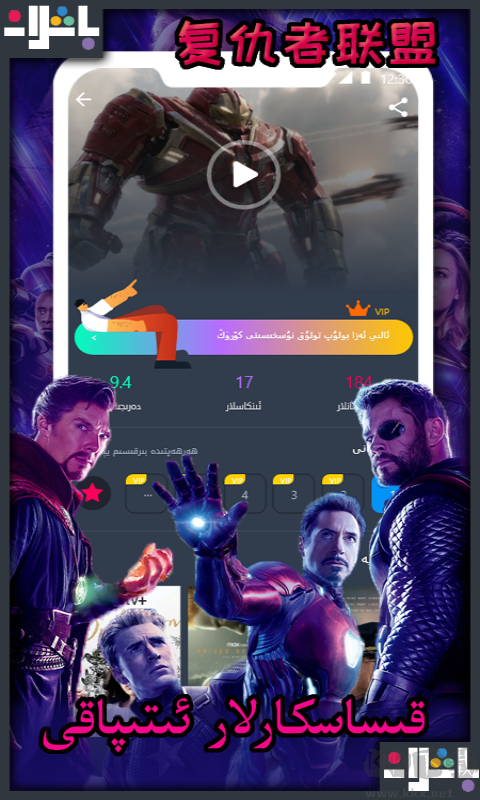 KinoBaxlan(维语视频)