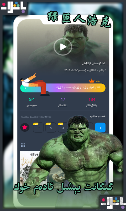 KinoBaxlan(维语视频)