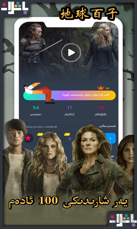 KinoBaxlan(维语视频)