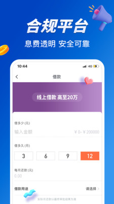 小赢卡贷(信用借贷)