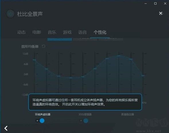 2023杜比音效下载