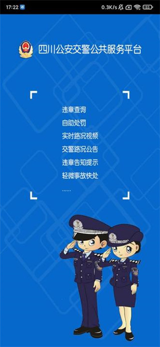 蓉e行