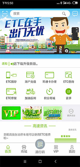 乐享黔程