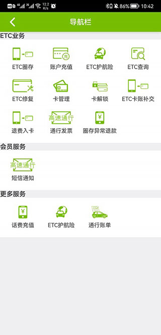乐享黔程